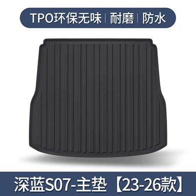 Suitable for Changan dark blue S07 Trunk Mat Special Decoration Auto Accessories Interior Modification Accessories TPE Tail Mat (Trunk Mat) - 23-26-models-dark-blue-s07-separate-main-pad-only3d-high-edge-10090
