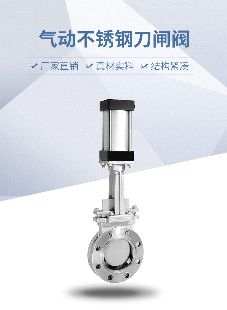 高温刀型闸阀DN300不锈钢刀型闸阀DN400气动对夹刀闸阀PZ673H-16P