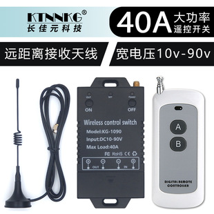 DC 12V24V36V48V72V water pump motor wireless remote control switch 40A large relay remote control modification