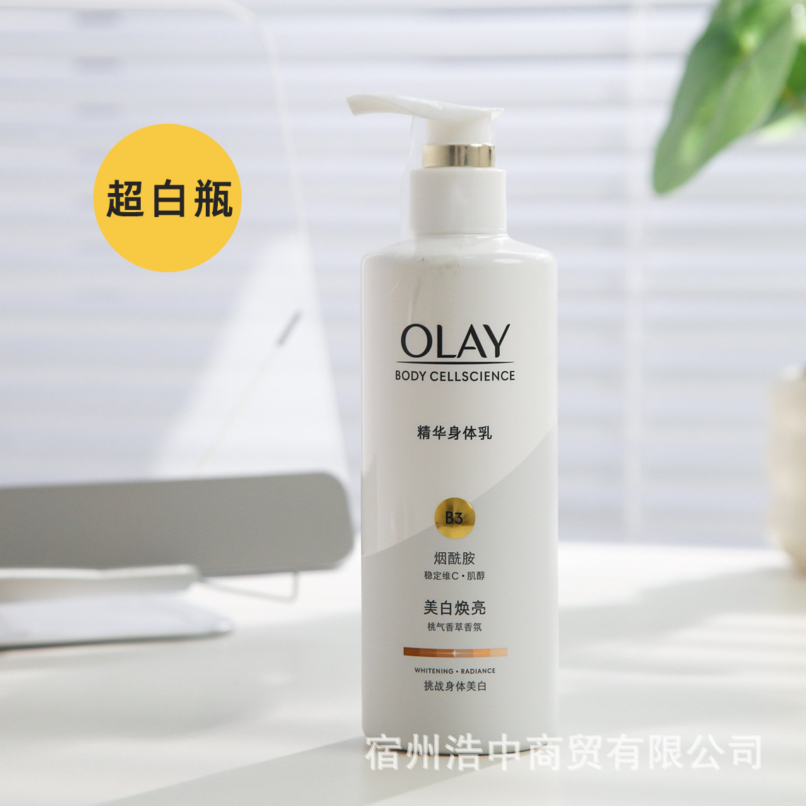 Olay Olay Moisturizing Body Lotion Niacinamide Spring and Summer Brightening Moisturizing Body Moisturizer for Men and Women Bright and Moisturizing