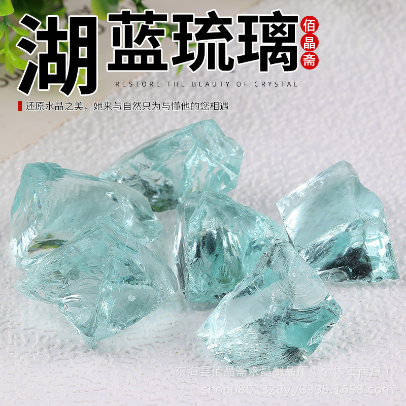 湖蓝琉璃 香薰石扩香石鱼缸花盆装饰石 diy蓝色玻璃装饰 厂家批发