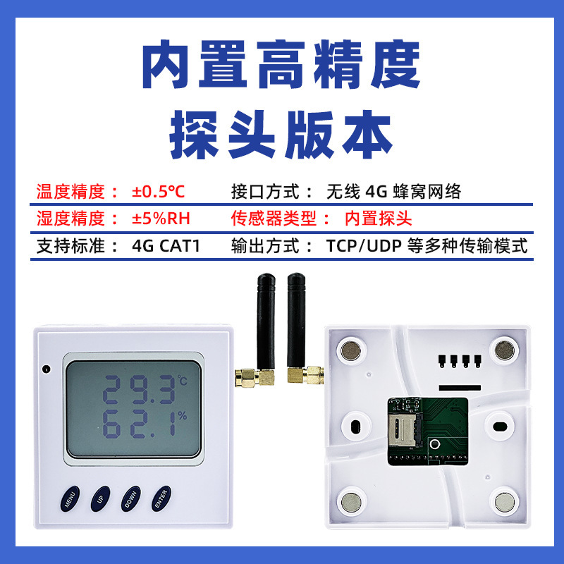 Yundier 4G 温度および湿度トランスミッター センサー レコーダー UDP/TCP およびその他のプロトコル ワイヤレス セルラーネットワーク|undefined