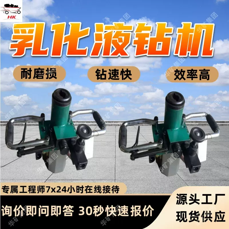 ZRS25-60/500手持式乳化液钻机 抗冲击力强 手持式乳化液钻机