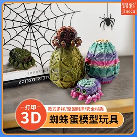 塑料工艺品;动植物仿真;其他装饰摆件