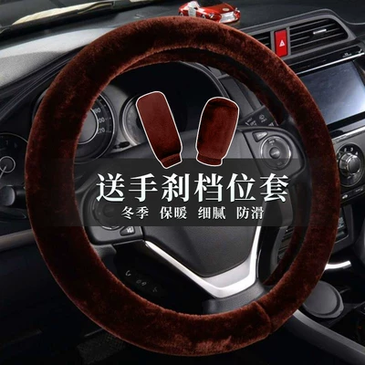Steering wheel cover: Brand, Non-Shedding, Non-Slip, Warm - classic-model-coffee-color-free-handbrake-gear-cover-other