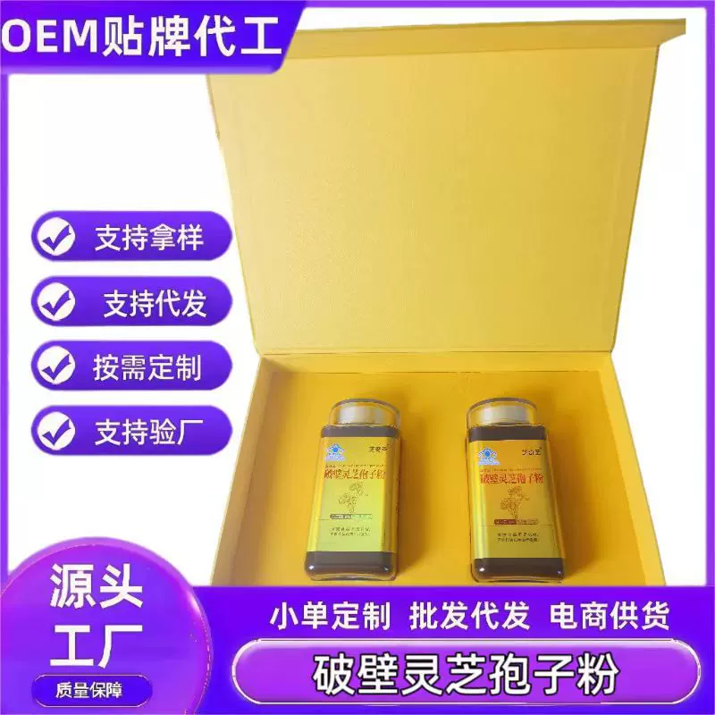 超高三萜灵芝孢子粉增强免疫力蓝帽认证现货速发送礼高档孢子粉