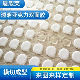 辅助包装材料;胶垫;工业产品胶带