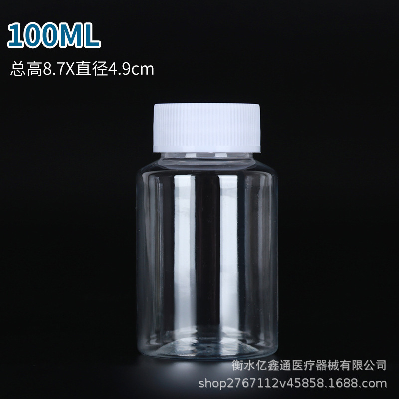 30ml 50ml 100mlミリリットルpetペットボトル透明大口瓶密封サンプル液体瓶サンプリング広口瓶|undefined