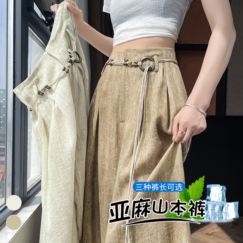 High-End Tencel Linen Tie-Dye Suit Pants for Women, Summer Thin High-Waisted Straight-Leg Drapey Floor-Length Ice Silk Wide-Leg Pants High-End Tencel Linen Tie-Dye Suit Pants for Women, Summer Thin High-Waisted Straight-Leg Drapey Floor-Length Ice Silk Wide-Leg Pants