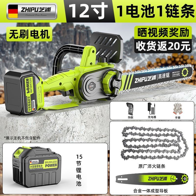 초고속 2차 목재 절단【12inch】체인 1개 대형 배터리 1개