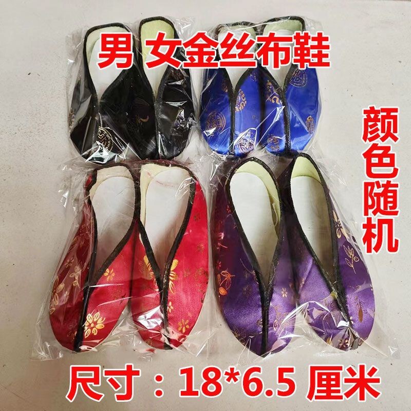 Jiecheng Funeral Supplies, Cloth Shoes, Finished Cloth Shoes, 18cm Hats, Cloth Cold-Weather Clothing, and Other Sacrificial Items Jiecheng Funeral Supplies, Cloth Shoes, Finished Cloth Shoes, 18cm Hats, Cloth Cold-Weather Clothing, and Other Sacrificial Items