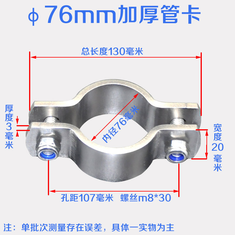 304 ステンレス鋼の厚みのあるクランプ、電柱クランプ、ハンドルレスチューブブラケット、チューブクランプ、チューブクランプ、水道管ホルダー|undefined