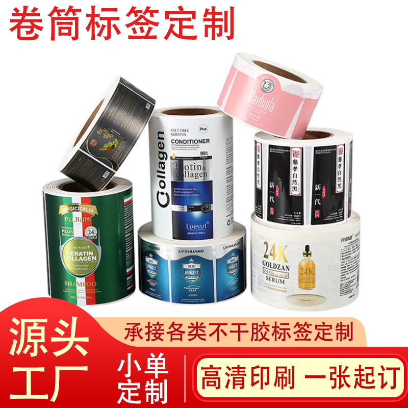 롤형 병 스티커, 자가 접착 라벨, 생활용품 세탁세제, UV 인쇄, 식품 포장 밀봉 스티커, 맞춤 제작