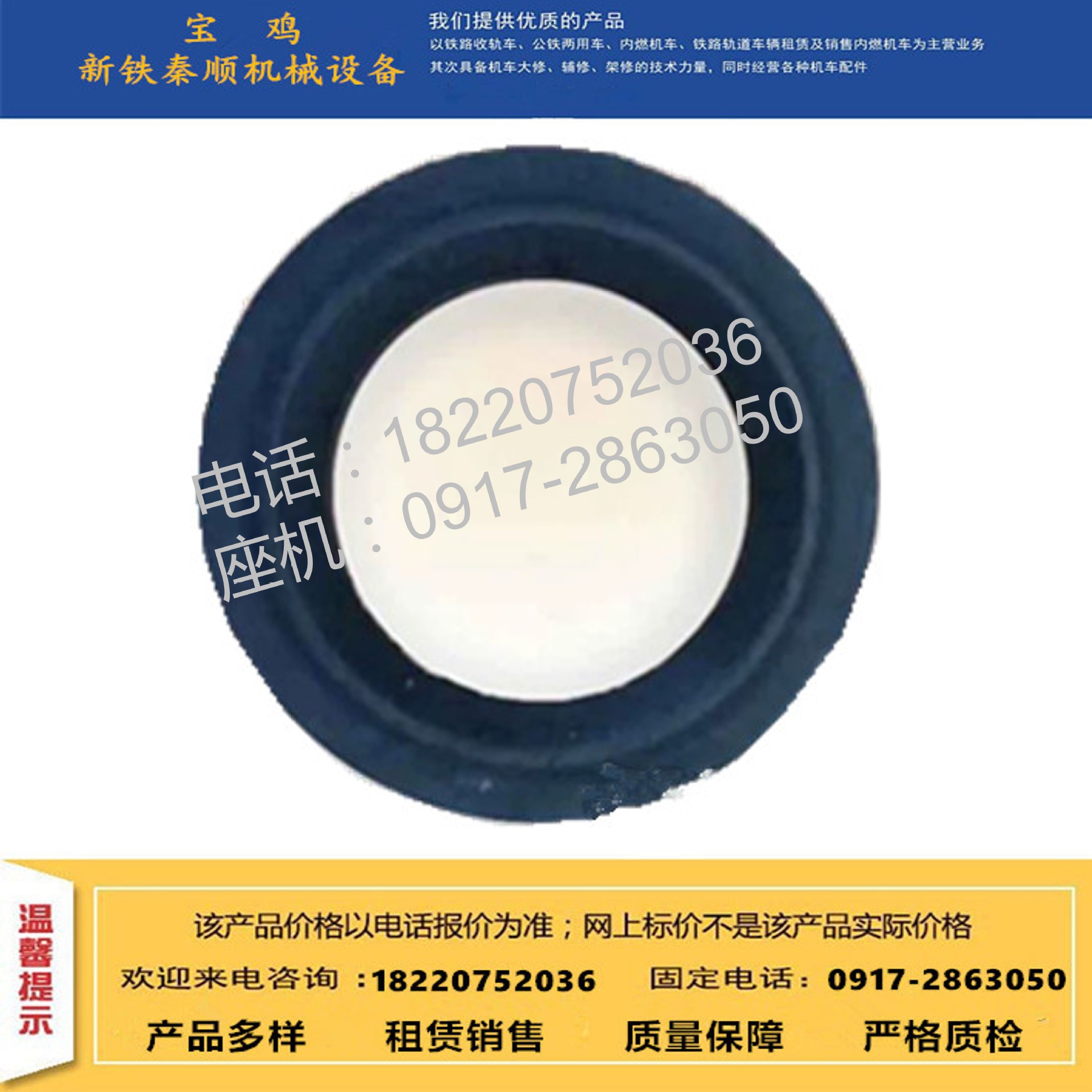 销售轨道车配件 换向电磁阀风管接头 管道滤尘器 高压胶管 软管