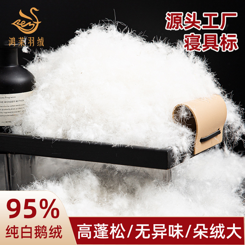 Bulk Down 95 White Goose Down Bedding High Quality Raw Material Down Jacket Down Quilt Pillow Filler Raw Material Down Fleece