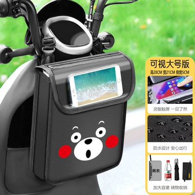 Motorcycle Mobile Phone, Electric car tail box - large-touch-screen-waterproof-three-dimensional-universal-kumamon-default-items