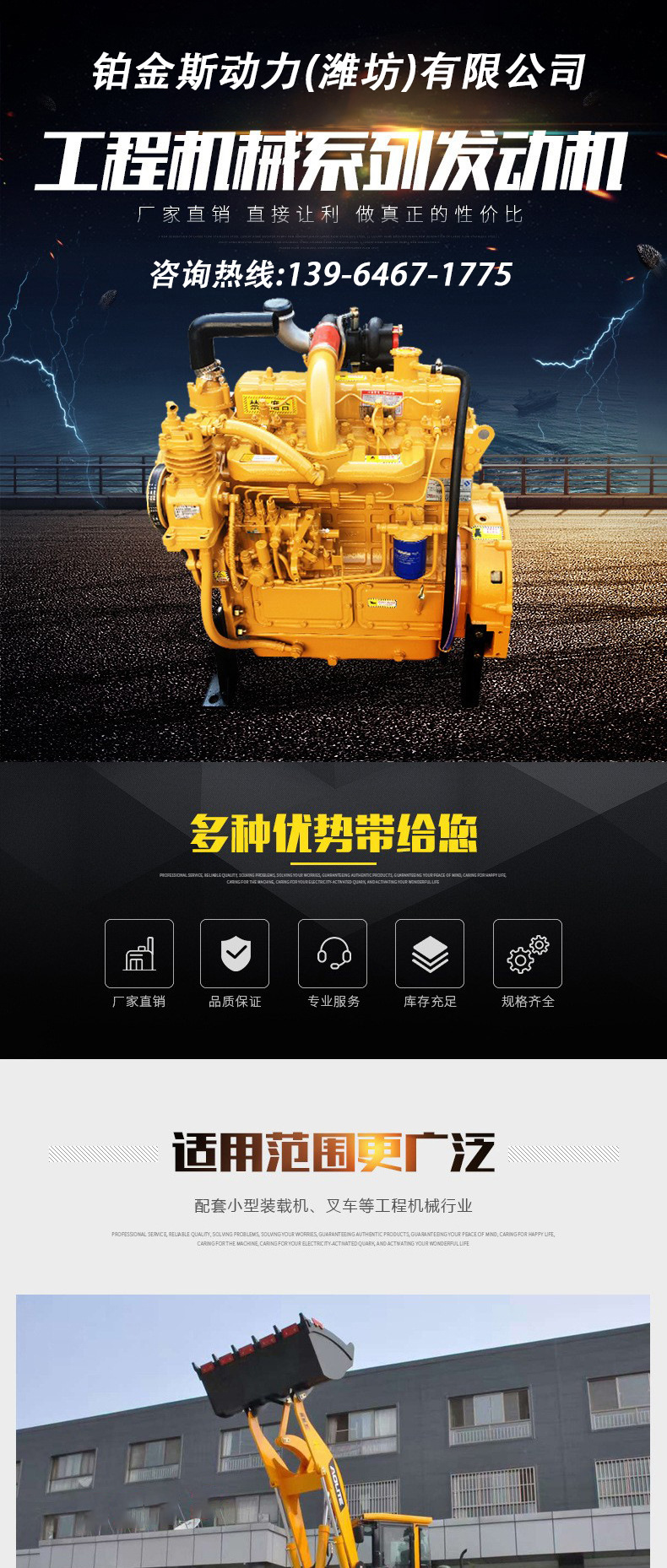 Engineering-Specific Diesel Engine 50 Loader Diesel Engine 2200 Rpm 160 Kw 50 Forklift Replacing Old Engine