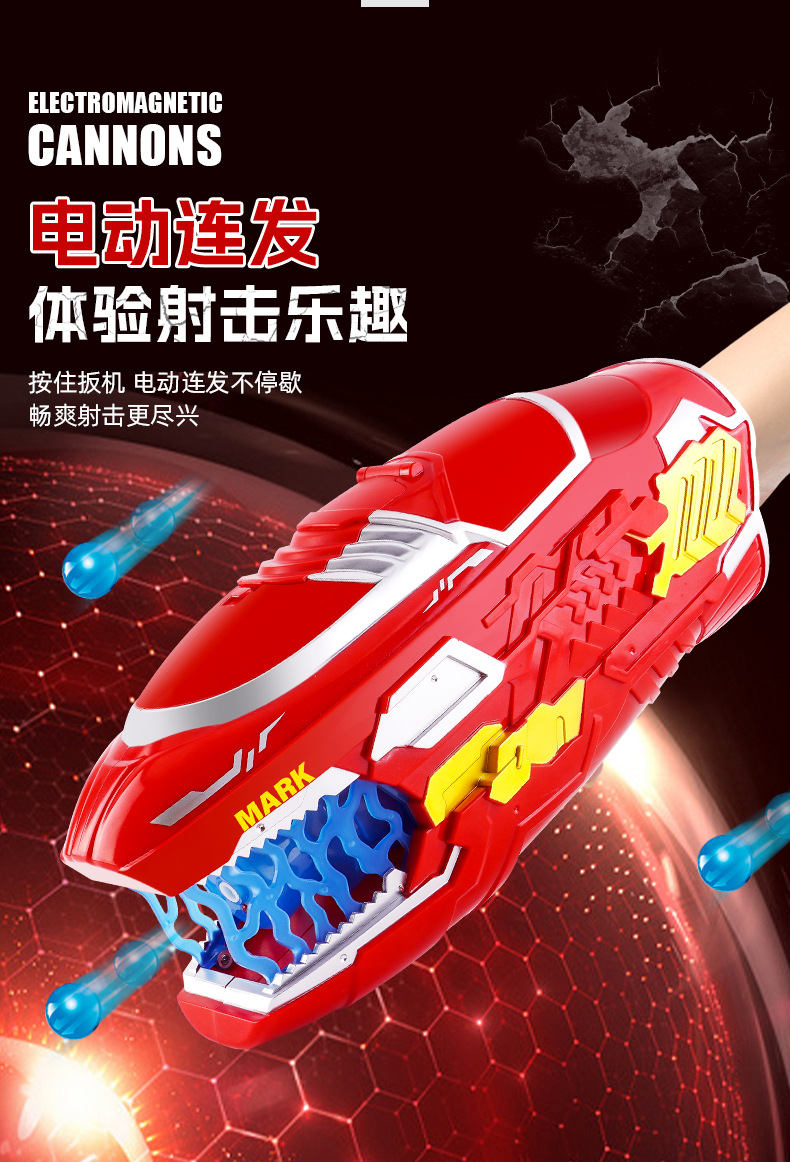 跨境热采纳米电磁炮玩具电动连发钢铁炮可发射水弹男孩玩具枪详情13