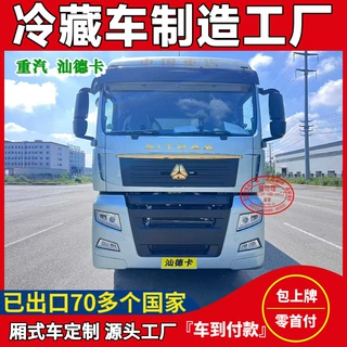 重汽汕德卡自动档6.8米7.8米冷藏车柴油冷链肉钩气囊桥绿通冷藏车