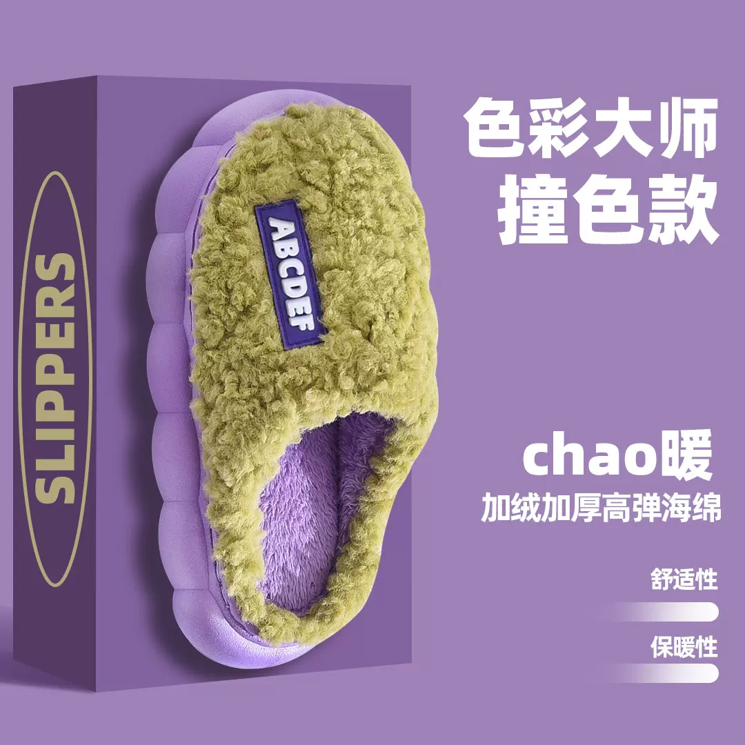新款棉拖鞋男秋冬季包跟居家室内家用厚底保暖家居防滑毛毛棉鞋女