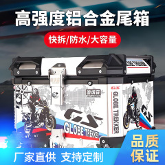 摩托车尾箱电动车后备箱非u150大容量y12hr小牛裂行铝合包邮批发