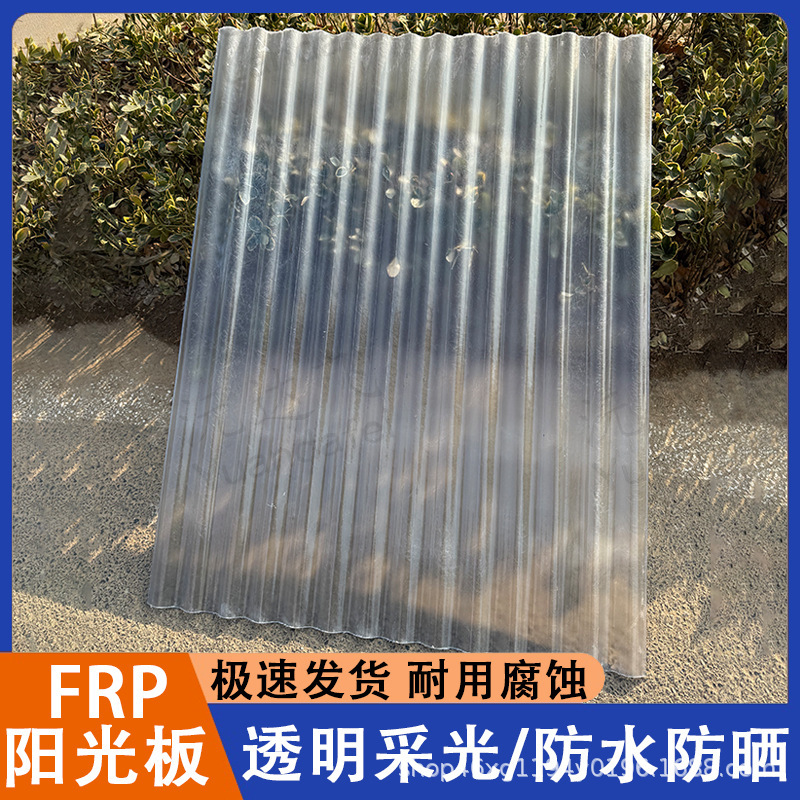 In-Stock Frp Resin Large Wave Transparent Tiles, Durable Frost-Resistant Sunshade Panels for Sunrooms and Balconies, Rainproof and Light-Transmitting Tiles In-Stock Frp Resin Large Wave Transparent Tiles, Durable Frost-Resistant Sunshade Panels for Sunrooms and Balconies, Rainproof and Light-Transmitting Tiles