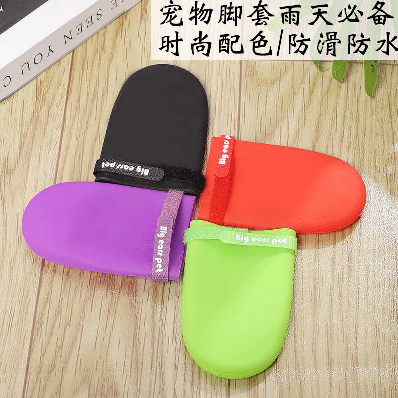 Z Amazon nuevas botas de lluvia para mascotas impermeables antideslizantes zapatos de silicona de color caramelo cubierta del pie del perro transfronteriza caliente