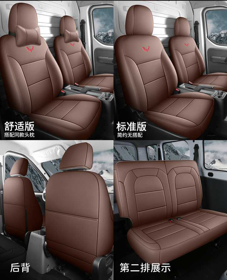 Wuling Yangguang EV seat covers, all-inclusive, suitable for all seasons, special seat covers for passenger version and cargo version, Yangguang car seat cushions