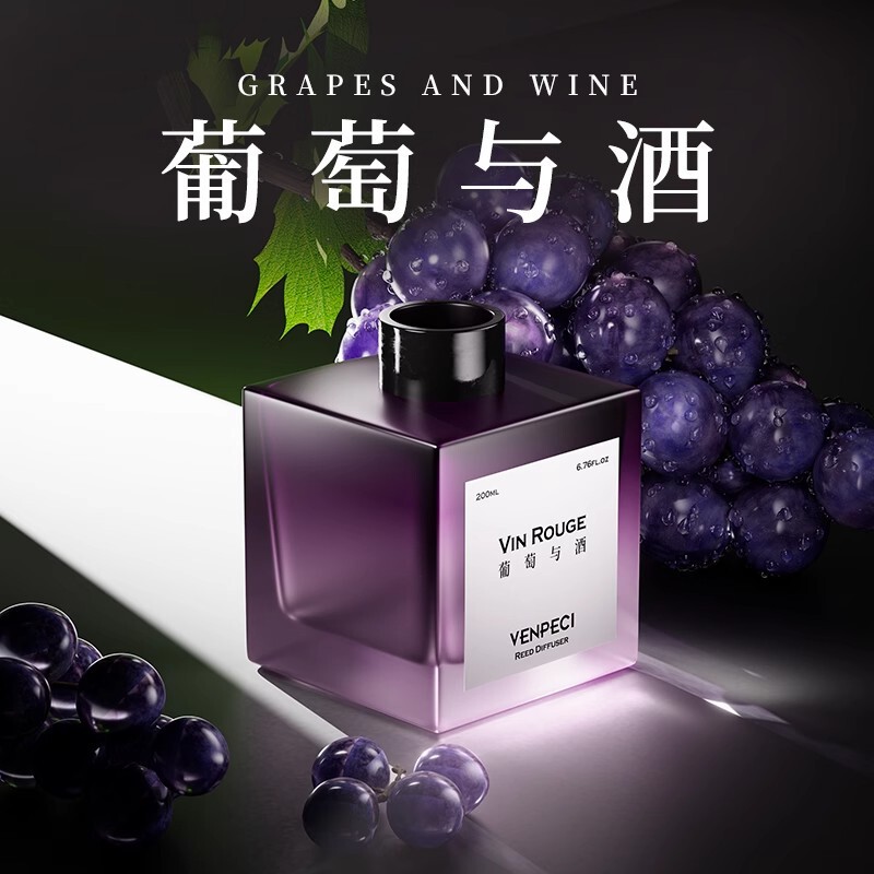 温佩兹新款葡萄与酒黑彩香薰室内家用客厅高级感幽香熏香现货批发|undefined