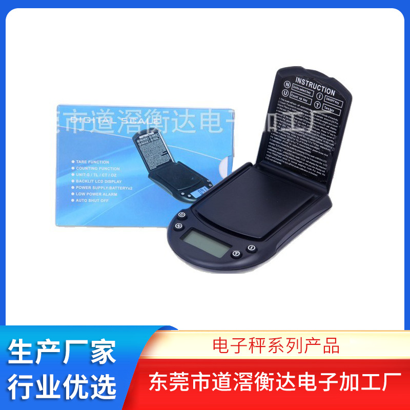 高精度珠宝秤翻盖迷你手掌称袖珍厨房烘焙家用商用电子克称微小型
