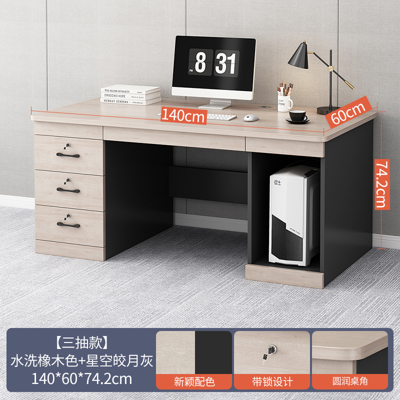 씻은 오크 140cm (서랍 3 개 + 자물쇠 3 개 + 호스트 위치) ▲