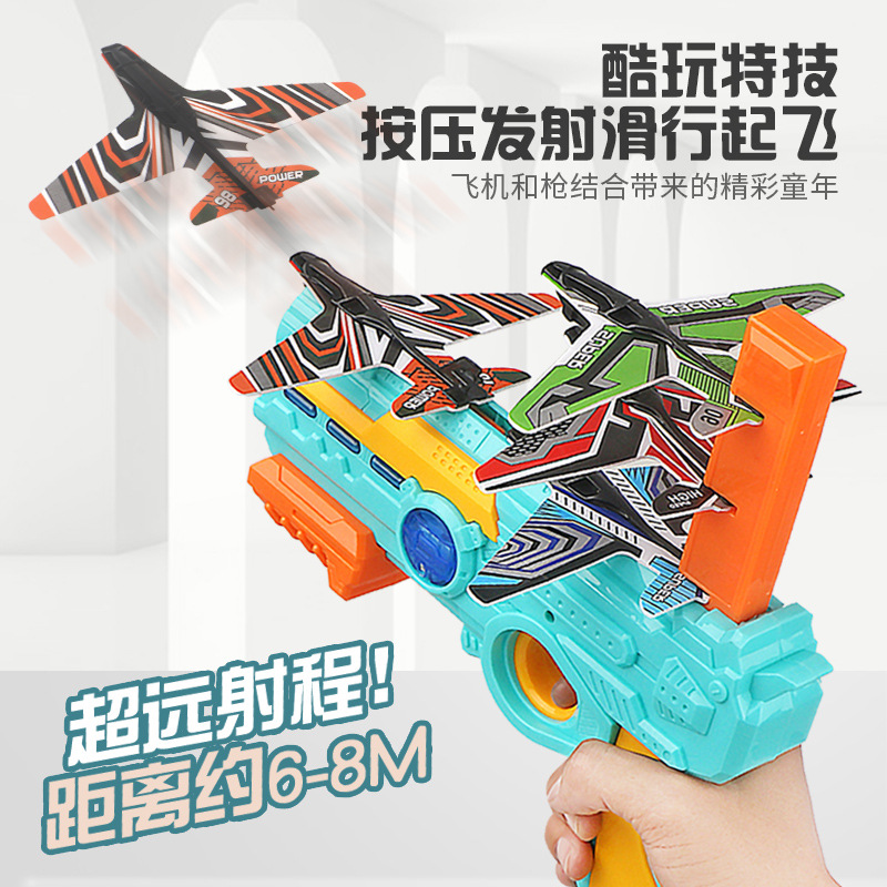 一键弹射泡沫飞机枪式发射枪儿童玩具男孩一把枪可以发色三个飞机