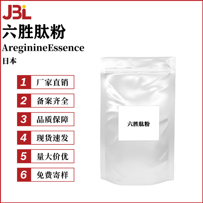 Japan Six-Peptide Powder Six-Element Peptide Repairing Soothing Anti-Aging Cosmetic Raw Material Minimum Order 1g