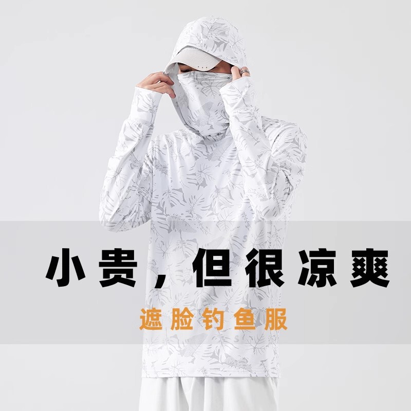 Outdoor Fishing Clothing, Sun Protection Clothing, Men's Summer Breathable Ice Silk Fishing Clothing with Mask, Quick-Drying Anti-Mosquito Clothing, Sun Protection Clothing Outdoor Fishing Clothing, Sun Protection Clothing, Men's Summer Breathable Ice Silk Fishing Clothing with Mask, Quick-Drying Anti-Mosquito Clothing, Sun Protection Clothing