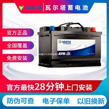 瓦尔塔汽车电瓶启停蓄电池AGM70Q3/高尔夫/X1昂科威英朗