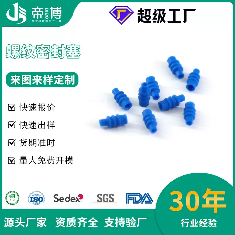 蓝色硅胶螺纹固定缓冲束线套 厂家定制耐温防滑防老化硅胶束线管