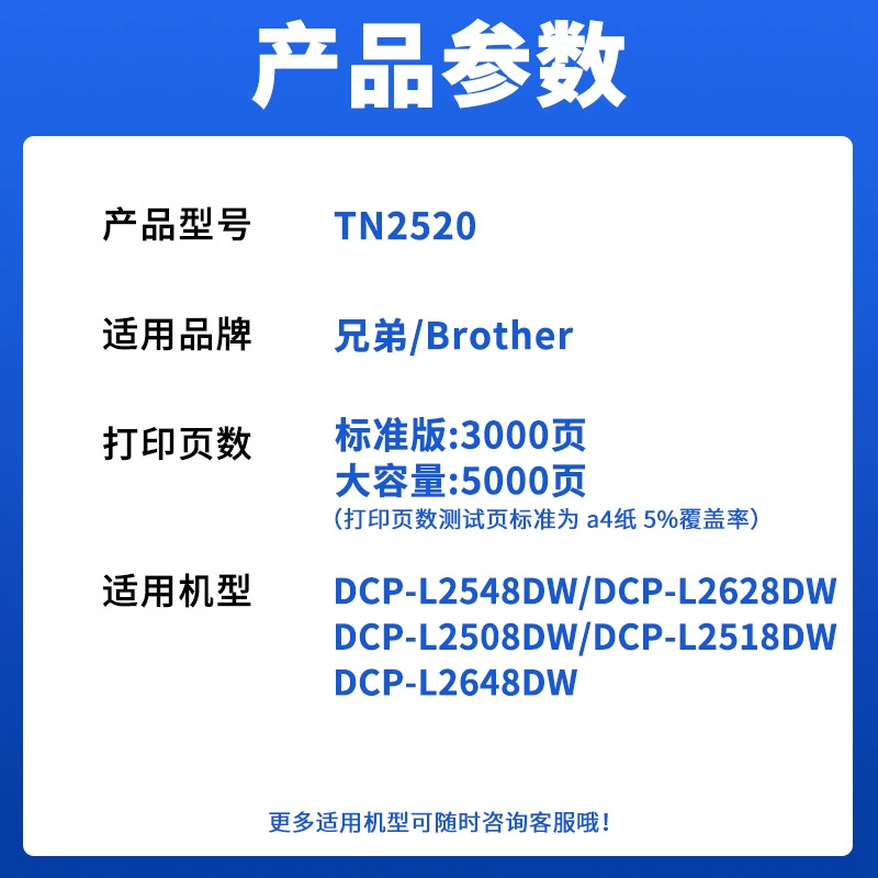 Совместимо с порошковым картриджем Brother TN2520, картриджем DCP-L2508DW, DCP-L2648DW, DCP-L2548DW, картриджем тонера DR2520, картриджем тонера