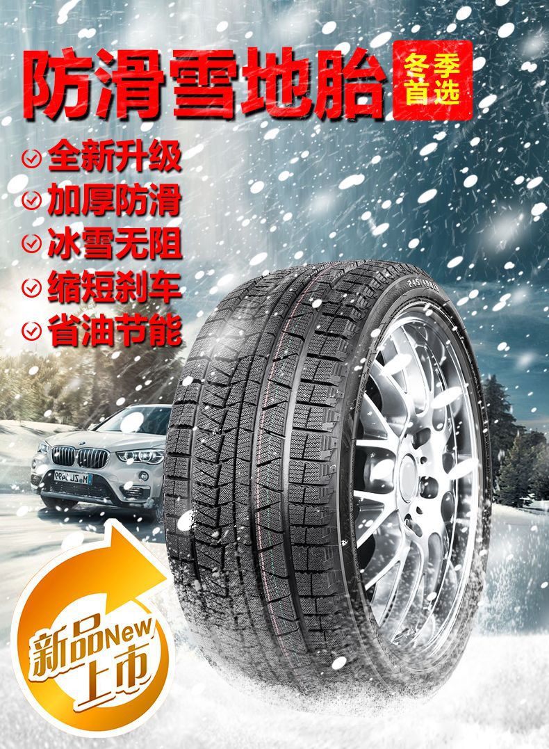 215 Snow Tire Anti-Skid 185 195/205/225 235/55/60 New 65R14R15R16R17R18