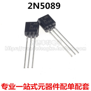 ȫ��ԭ�b 2N5089 5089 TO-92 С����ֱ�����O�� 1K=100Ԫ ��ֱ��