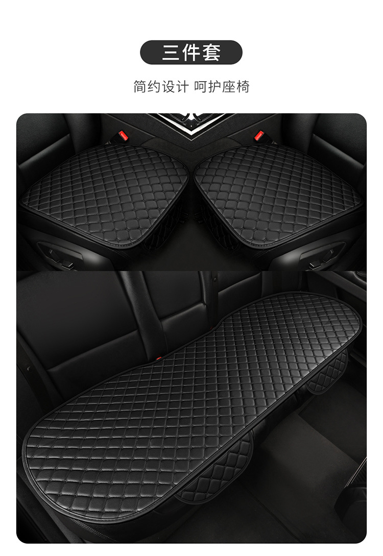 All-Season Leather Seat Cushion Cover, Summer Non-Slip and Wear-Resistant Leather Rear Seat Cushion, Single Piece for Five Seats