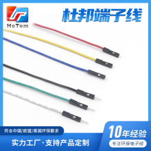 欧盟认证环保双头杜邦端子2.5-1P端子线 多设备通用端子线批发
