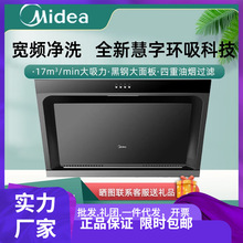 美的CXW-200-JJD2 17立方爆炒大吸力油烟机 侧吸式 家用抽油烟机