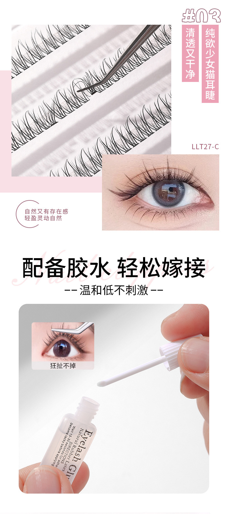 LMLTOP 4-row clustered false eyelashes, segmented cat spirit, slender fishtail hair, single-cluster eyelashes LLT27 undefined