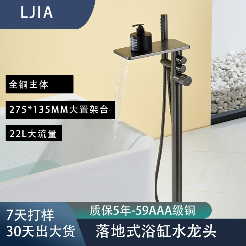 Hidden base with embedded box floor bathtub faucet wall outlet all copper mixing valve wall seat open bathtub faucet
