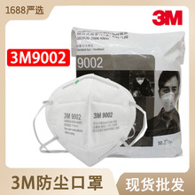 3M9002头戴防尘口罩KN90级别防工业粉尘口罩挂耳式3M9001劳保口罩