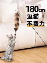 1.8米超長逗貓棒羽毛替換頭四節伸縮逗貓棒釣魚式貓玩具貓咪玩具