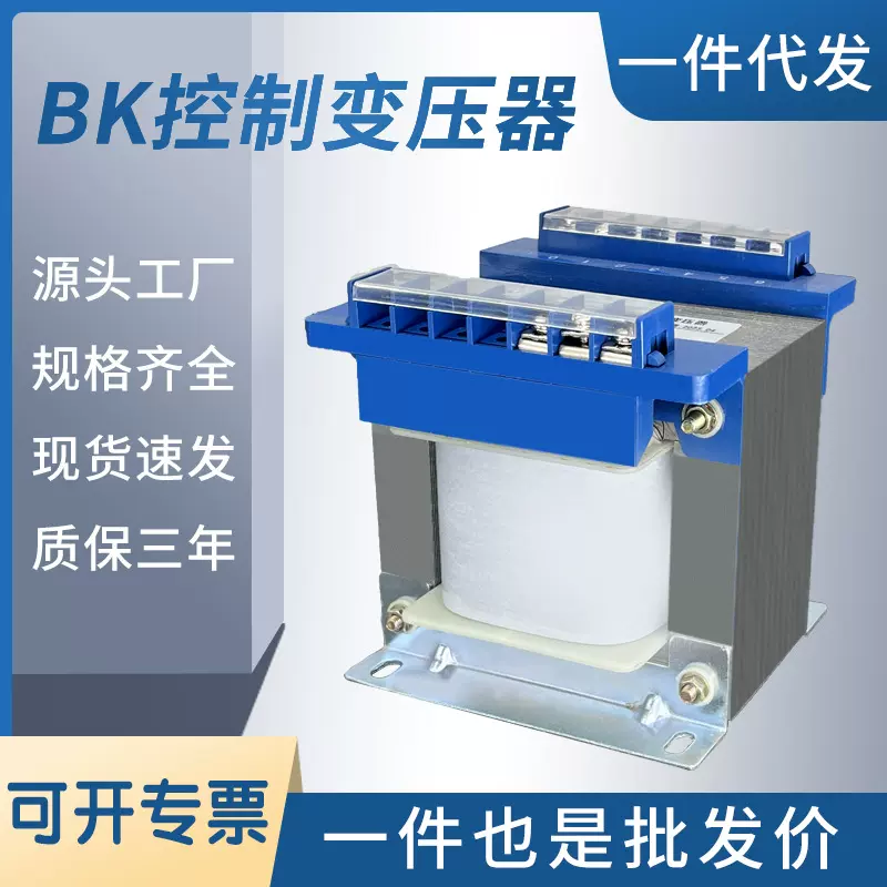 科仪定制贴牌单相隔离变压器bk-150va380v220v36v24v控制变压器