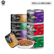 wafcol沃夫可猫罐头主食罐新西兰进口小金罐猫粮全价无谷补水85g