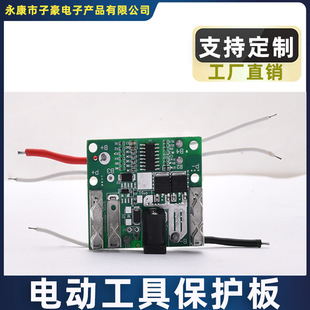 Makita various power tool protection boards