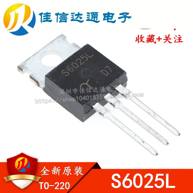 原装正品 S6025L 马达调速器用单向可控硅 25A/600V
